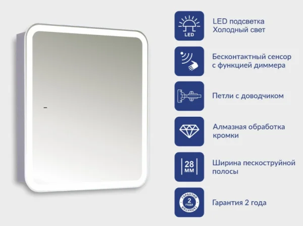 Зеркало-шкаф Silver Mirrors Фиджи Flip 60 ИК (600х800, бесконтактный сенсор) LED-00002657