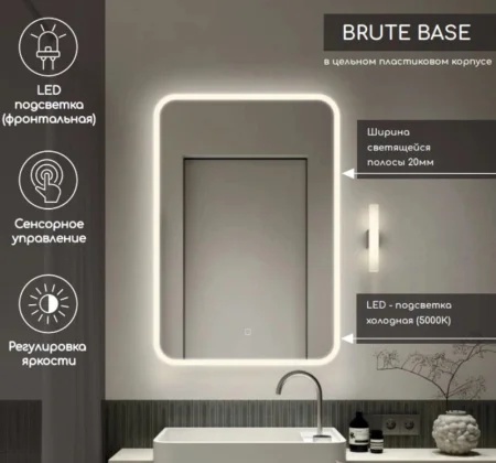 Зеркало Agata Brute Base LED DS219 1000х800мм с сенсором