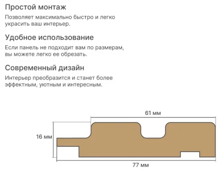 Профиль Финиш МДФ Stella Beats Light Ясень Айвори 2700x77x16мм