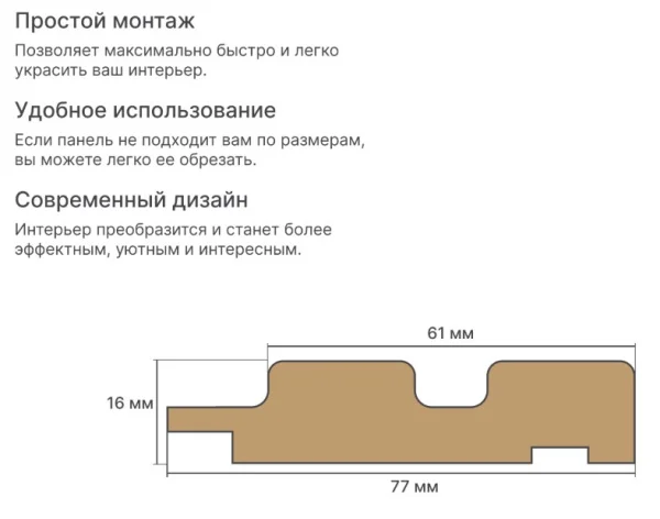 Профиль Финиш МДФ Stella Beats Light Ясень Айвори 2700x77x16мм