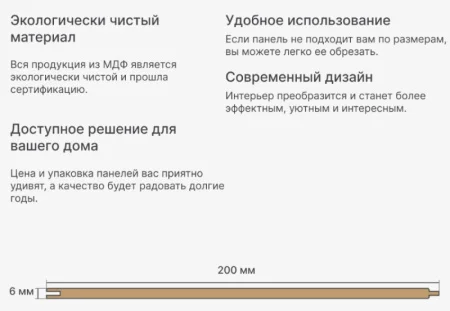 Панель МДФ Stella Classic Premium Бетон Аляска 2700х200х6мм