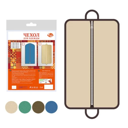 Чехол сумка д/одежды  60*100см 3цв