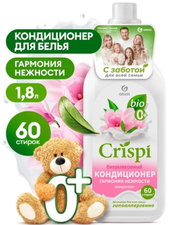 Кондиционер-ополаскиватель конц. д/стирки Crispi "Гармония нежности" 1800 мл 125941 *1