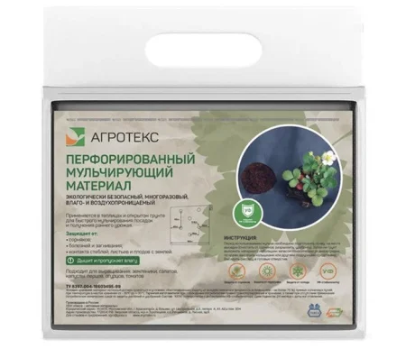 Укрывной материал №60 1,6 х 10 м перфорированная мульча для клубники (круглые отверстия) 'Агротекс' Х0960 *1