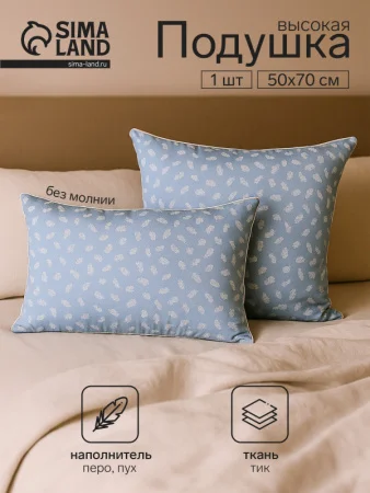 Подушка Belashoff "Тихий Час" 50×70см высокая полупуховая, тик 1789025 *1