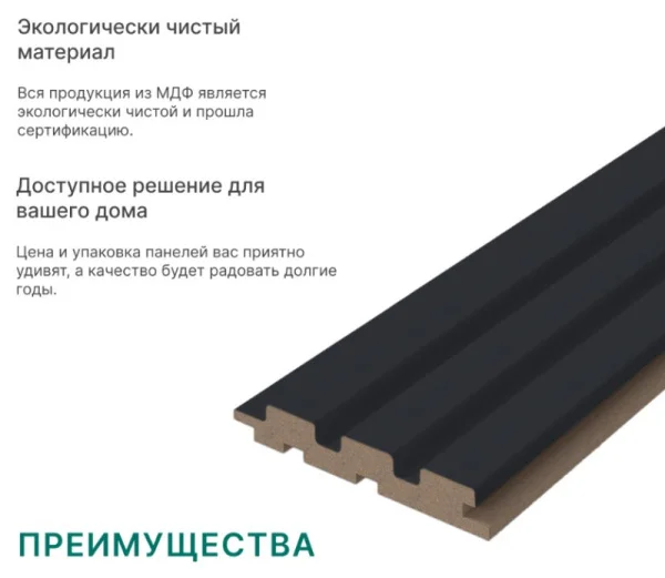 Панель стеновая реечная МДФ Stella Beats De Luxe Black Lead 2700x119x16мм