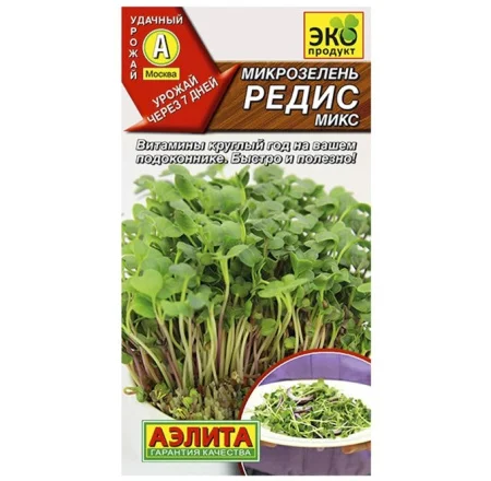 Микрозелень Редис микс  3-5 гр. (Аэлита) Р2320 *1