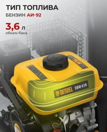 Снегоуборочная машина бензиновая Denzel SBM 610, 212cc 97653