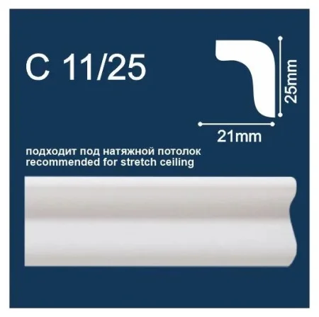 Плинтус потолочный экструд. Solid С11/25 белый (2м/ 25х21мм)