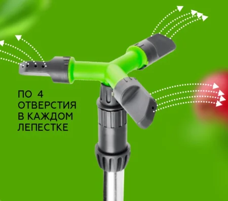 Распылитель 3-х лепестковый ротационный под коннектор на пике 'Урожайная сотка' YM8105 *1