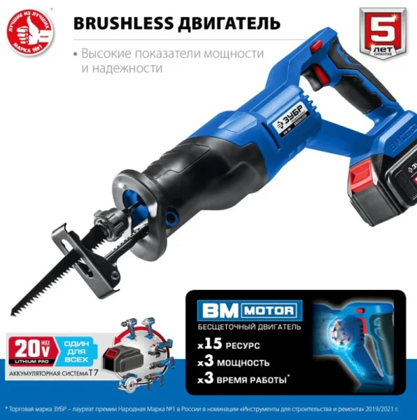 Пила сабельная Зубр Профессионал SPB-180-41