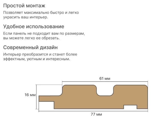 Профиль Финиш МДФ Stella Beats Light Пекан 2700x77x16мм