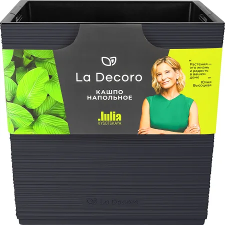 Кашпо д/цветов пласт. мини 19л квадрат антрацит/черный КШ-2670 (La Decoro) *1