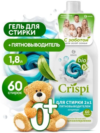 Гель д/стирки Crispi конц. 2в1 с пятновывод. 1000 мл 125925 *1