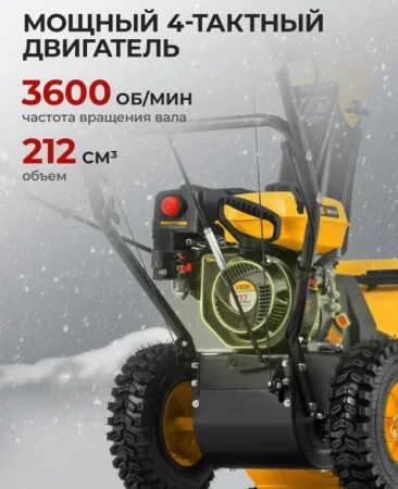 Снегоуборочная машина бензиновая Denzel SBM 610, 212cc 97653