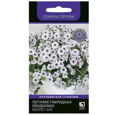 Петуния гибридная Пендолино Виолет Айс 5шт. (Поиск) R8508 *1