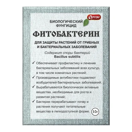 Фитобактерин 10 г (Ортон)