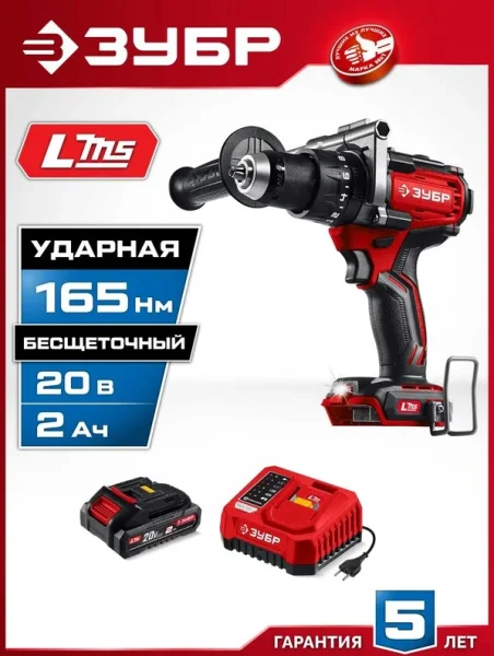 Дрель-шуруповерт аккум. ударная Зубр ДБУ-165-21 20В, 165Нм, 1 АКБ LMS (2Ач)