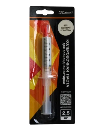 Паста колеровочная для эпоксидной затирки 055 Снежная королева Диамант 2,5 кг шприц 10 мл *1