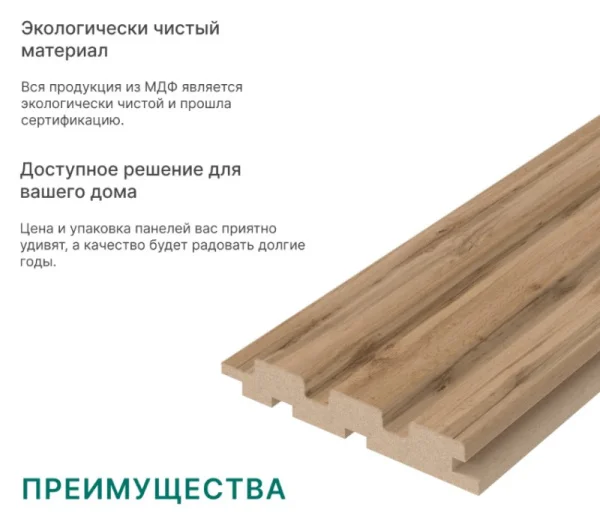 Панель стеновая реечная МДФ Stella Beats Light Пекан 2700x119x16мм