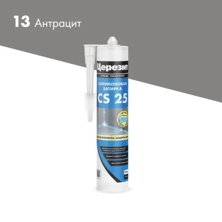 Затирка для швов силиконовая Церезит CS 25 Антрацит 280мл