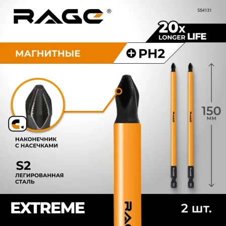 Биты магнитные S2 PH2x150мм 2 шт. RAGE by VIRA 554131 *1