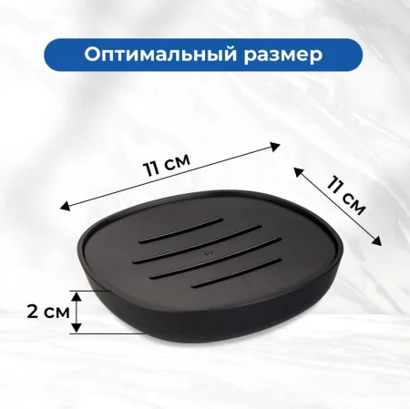 Мыльница Аквалиния Mystery B8005-4 пластик