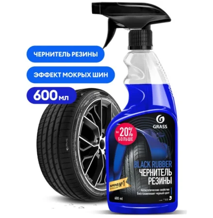 Полироль д/шин Grass "Black Rubber" 600 мл 110384 *1