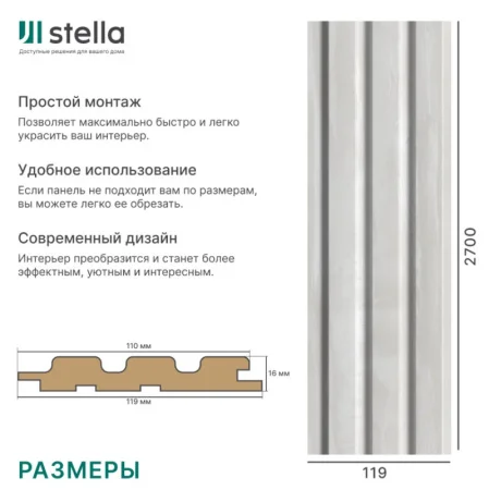 Панель стеновая реечная МДФ Stella Beats Standart Дуб Претто 2700x119x16мм