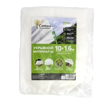 Укрывной материал №42 1,6 м х 10 м 'Урожайная сотка' Х0780 *1