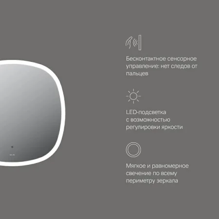 Зеркало с подсветкой AM.PM M8FMOX0551WGS D-55см ИК- сенсор