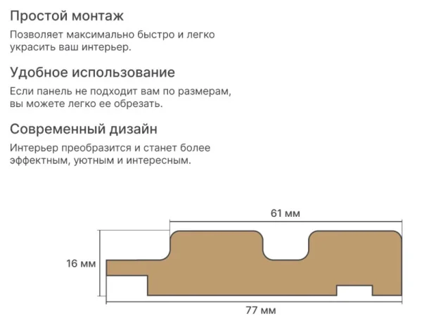 Профиль Финиш МДФ Stella Beats Standart Дуб Грей 2700x77x16мм