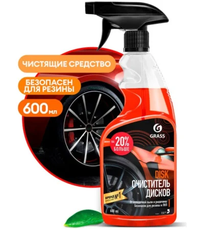 Средство д/очистки дисков Grass "Disk" 600 мл 110373 *1