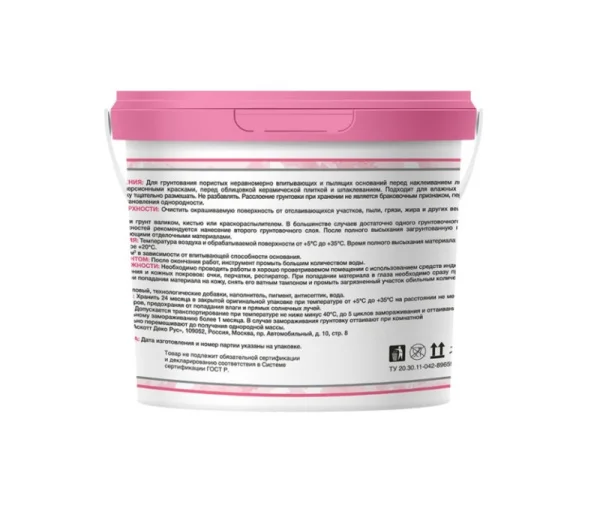 Грунтовка KLEO HIDE 20 укрывающая под обои 3кг