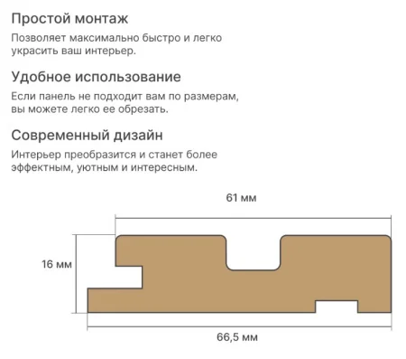 Профиль Старт МДФ Stella Beats Standart Дуб Сонома 2700x66,5x16мм