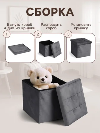 Пуф с ящиком 38х38х38см велюр 10 серый, нагрузка 120кг 10881142