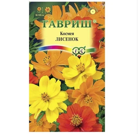 Космея Лисенок 0,3 г (Гавриш) Г0408 *1