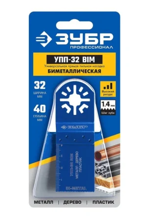 Насадка пильная прямая универсальная УПП-32 BIM UniLock 32х40мм OIS-хвостовик Зубр Профессионал 15561-32 *1