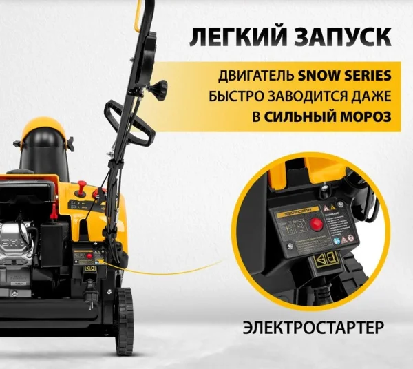 Снегоуборочная машина бензиновая Denzel SB 460 E 97649
