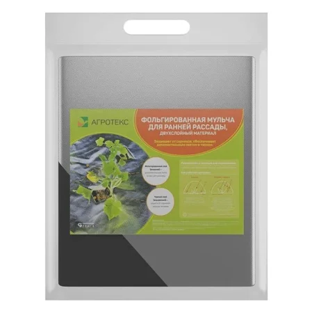 Укрывной материал №90 1,6х5м двойное тепло фольгированный мульча 'Агротекс' Х0968 *1