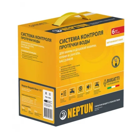 Система защиты от протечки воды Neptun Bugatti Base 1/2" НС-1381321