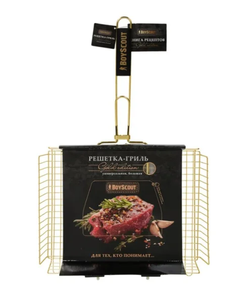 Решетка-гриль большая Boyscout Gold 61909 картонный веер 65(+5)x42x32x5,5 cм