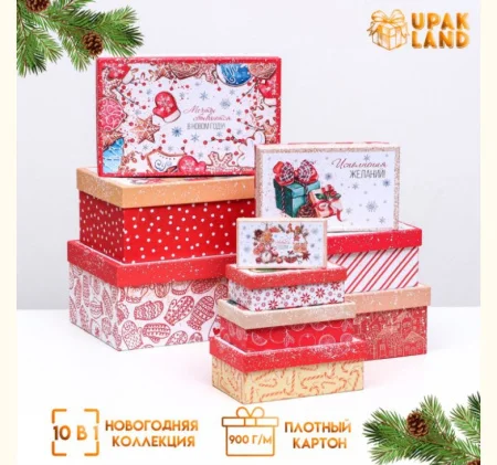 Коробка подарочная 207х126х82мм исполнения желаний *1