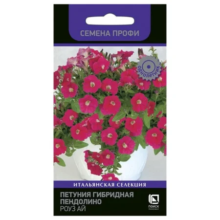 Петуния гибридная Пендолино Роуз Ай 5шт. (Поиск) R6406 *1