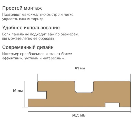 Профиль Старт МДФ Stella Beats Light Ясень Айвори 2700x66,5x16мм