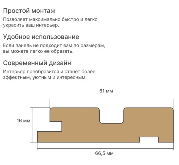 Профиль Старт МДФ Stella Beats Light Ясень Айвори 2700x66,5x16мм