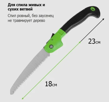 Пила садовая складная 180 мм пластиковая прорезиненная ручка 'Урожайная сотка' MS011 Р0512 *1