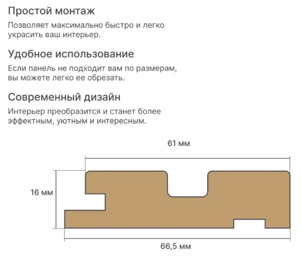 Профиль Старт МДФ Stella Beats Light Пекан 2700x66,5x16мм