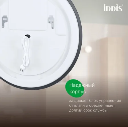 Зеркало с подсветкой IDDIS Bild BIL6000i98 60см