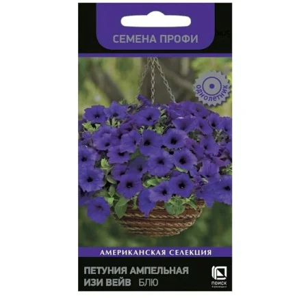 Петуния ампельная F1 Изи Вейв Блю, 5 шт (Поиск) V1888 *1